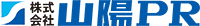 株式会社山陽PRロゴ